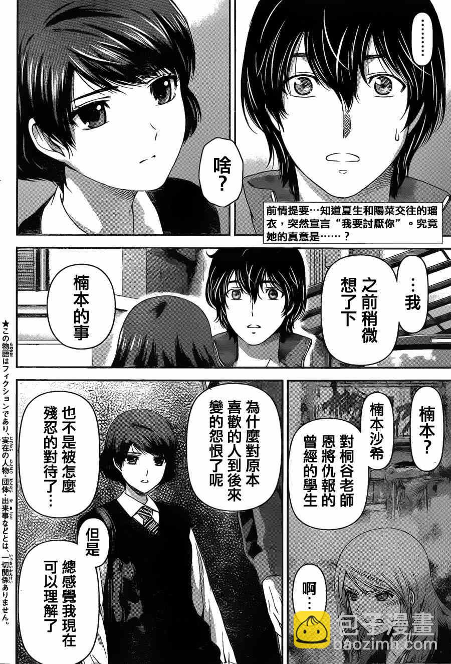 第47话1