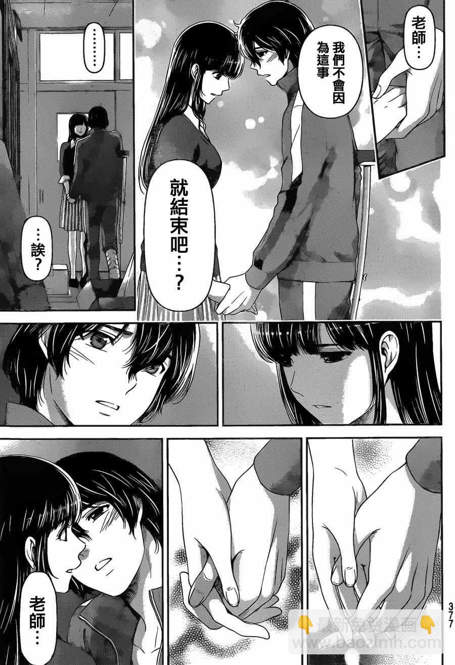第47话10