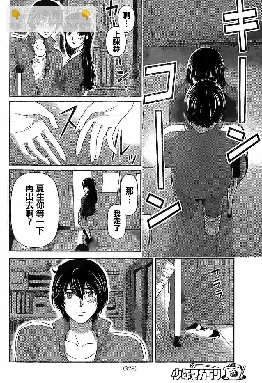 第47话11