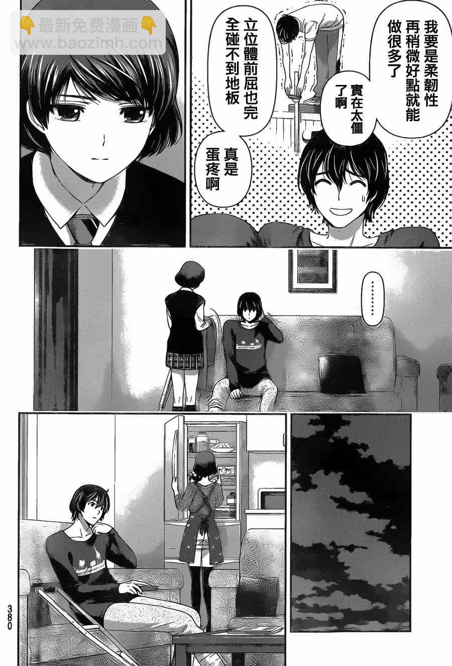 第47话13
