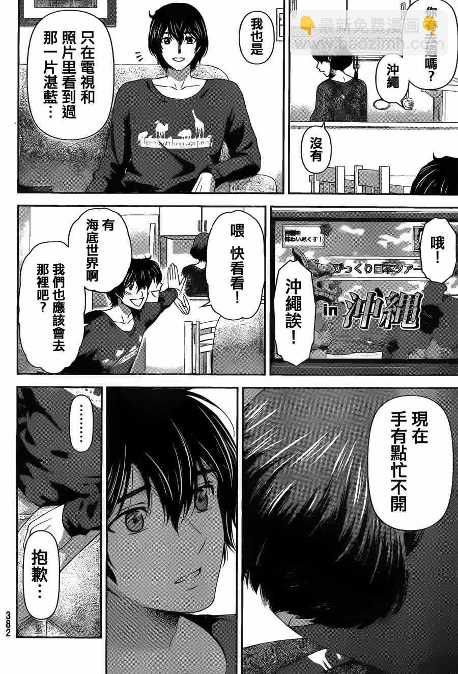 第47话15