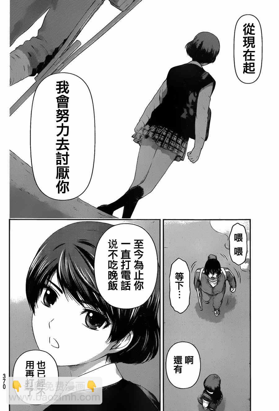 第47话3