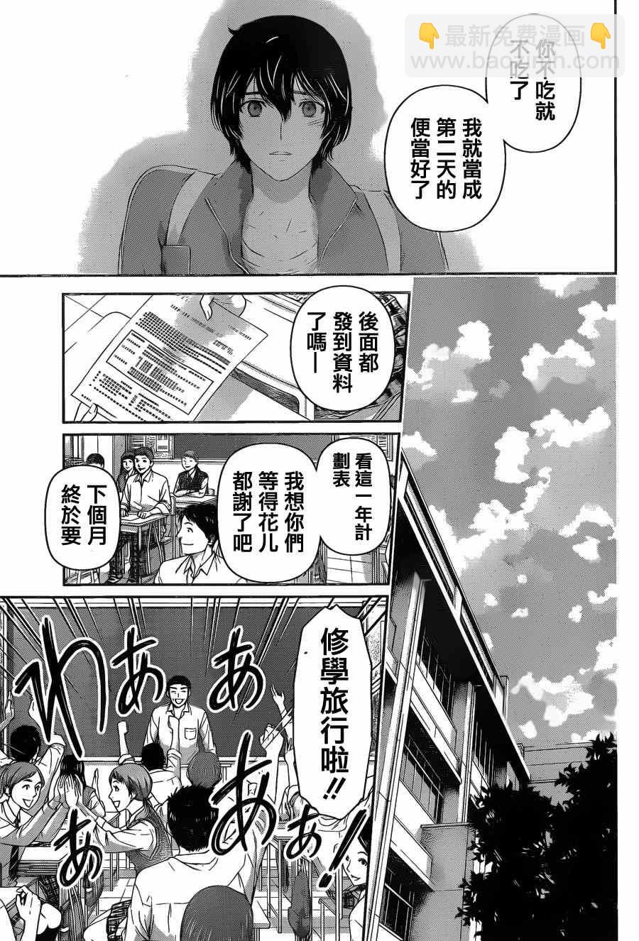 第47话4