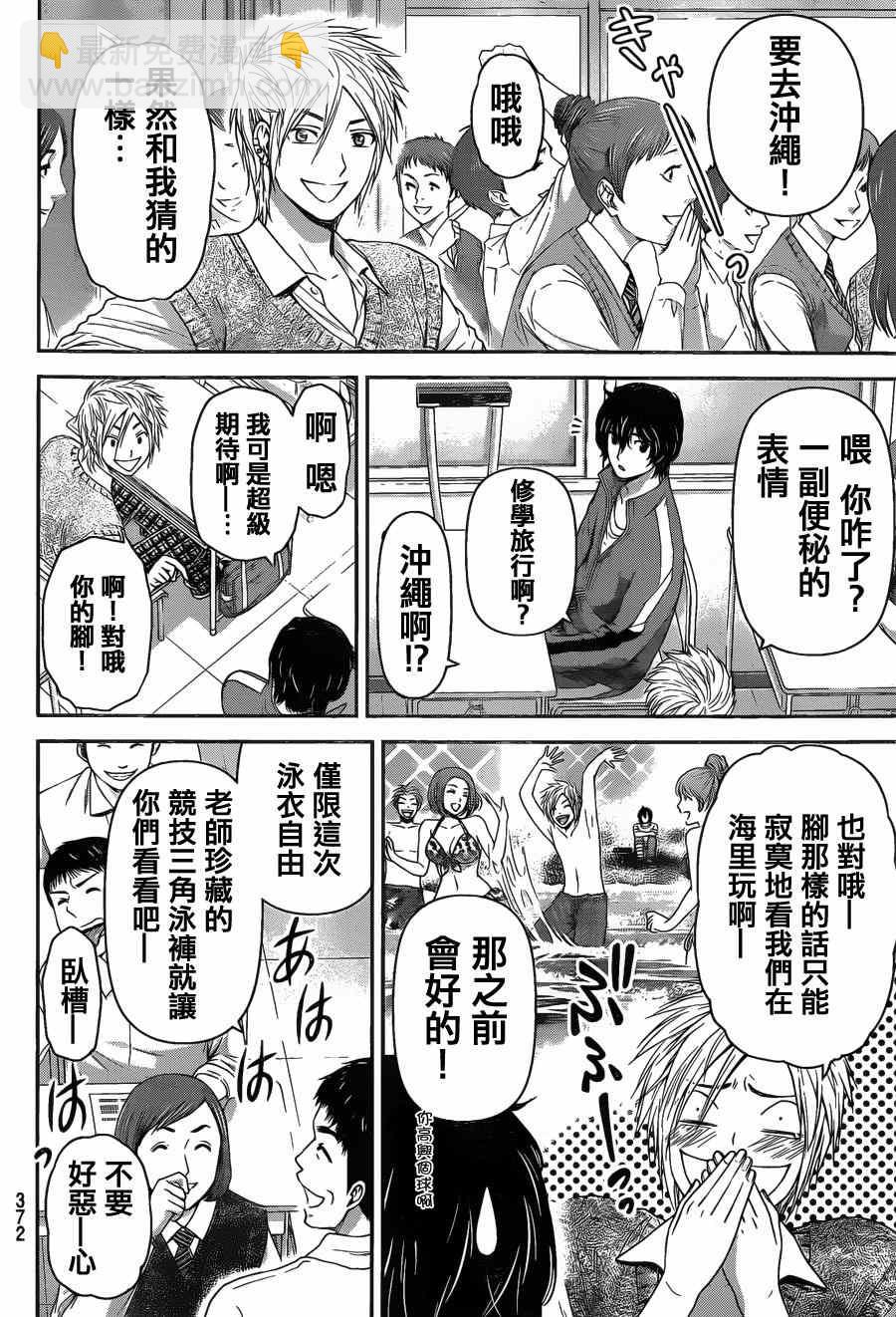 第47话5
