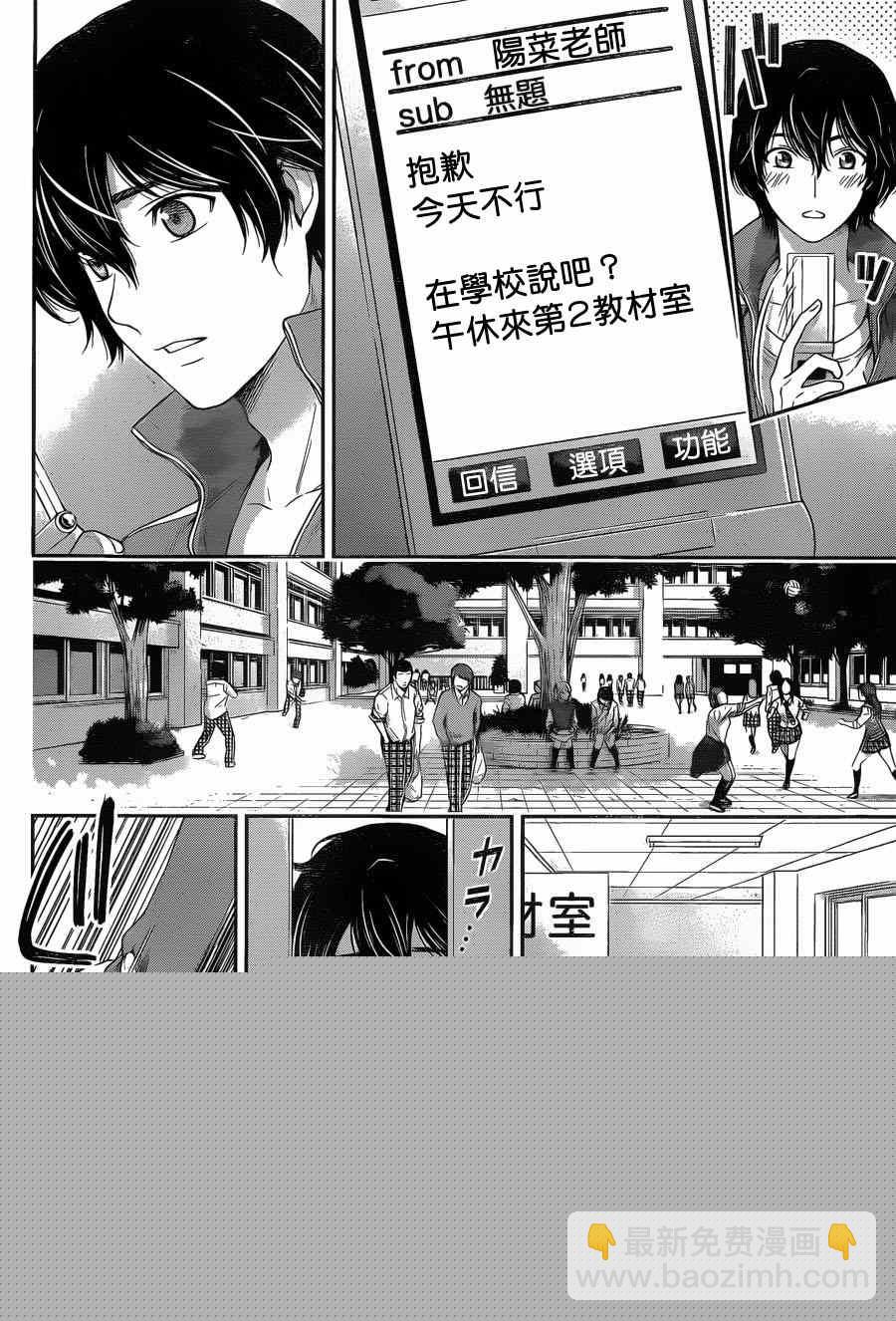 第47话7