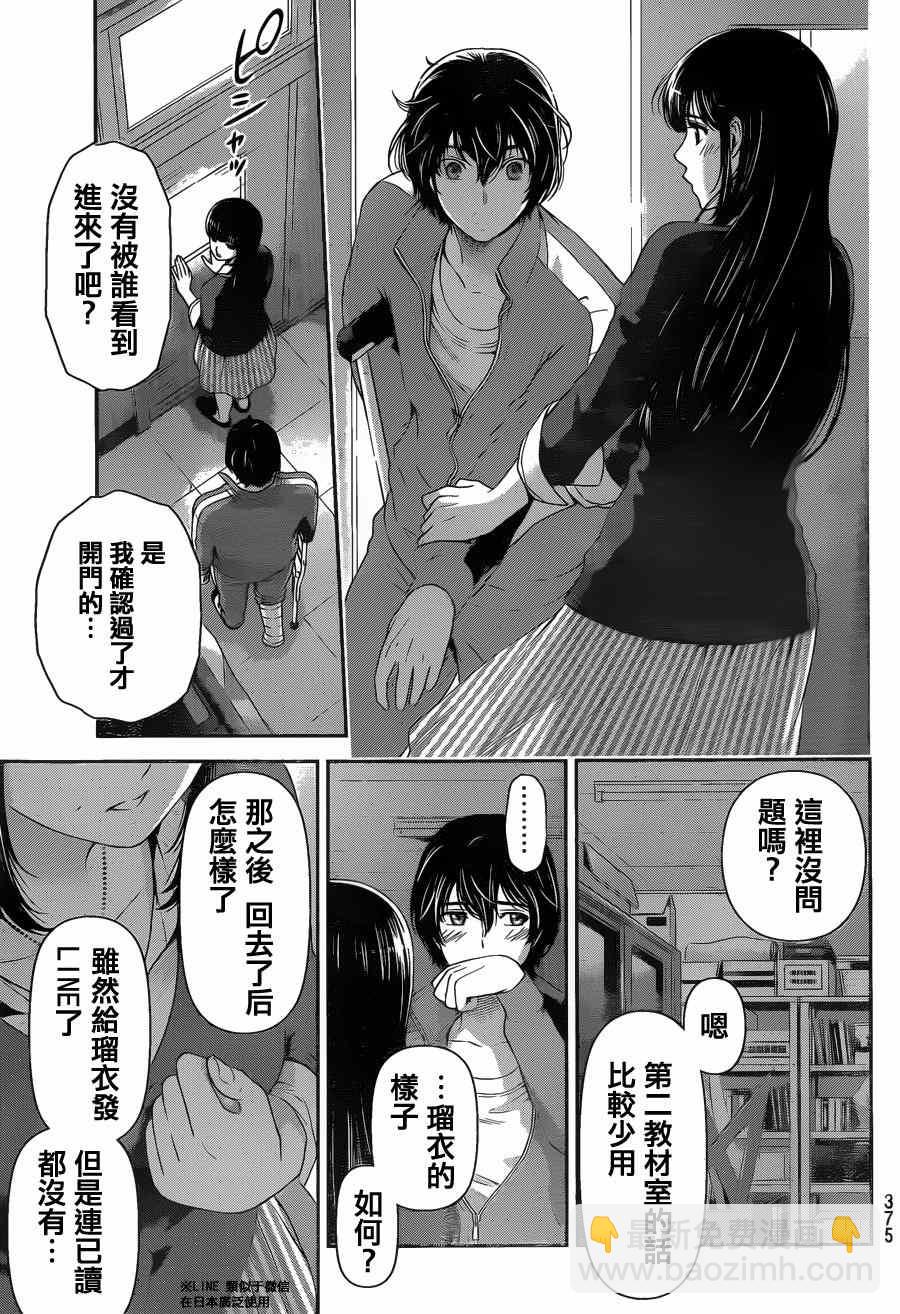 第47话8