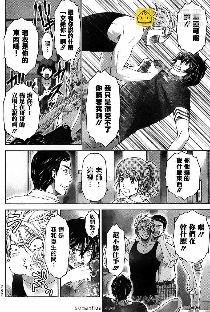 第52话10