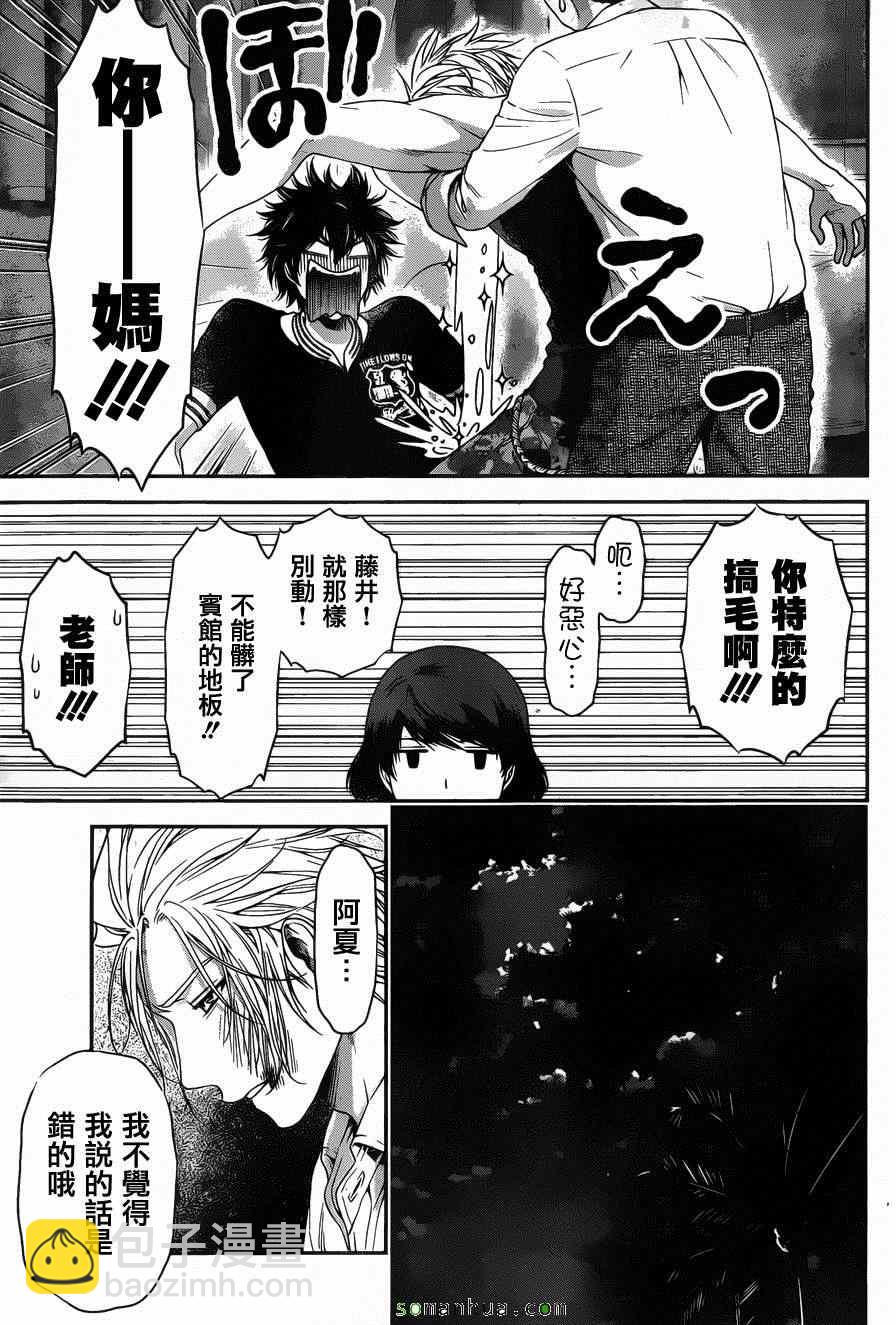 第52话11