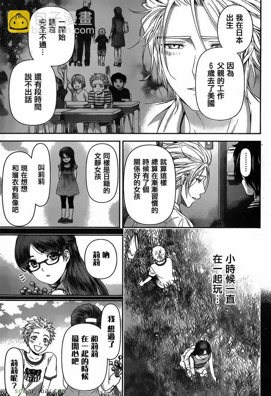 第52话13