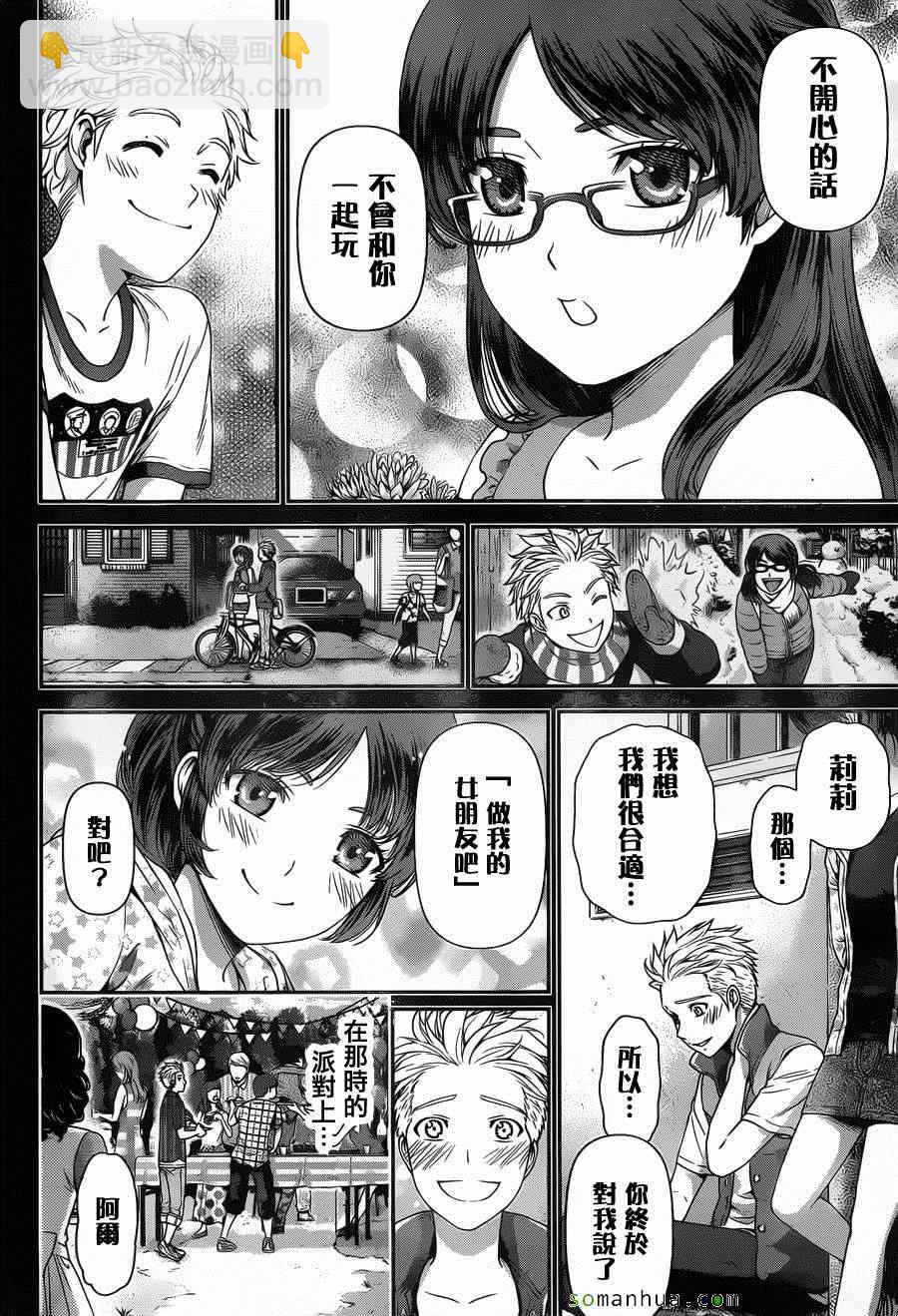 第52话14