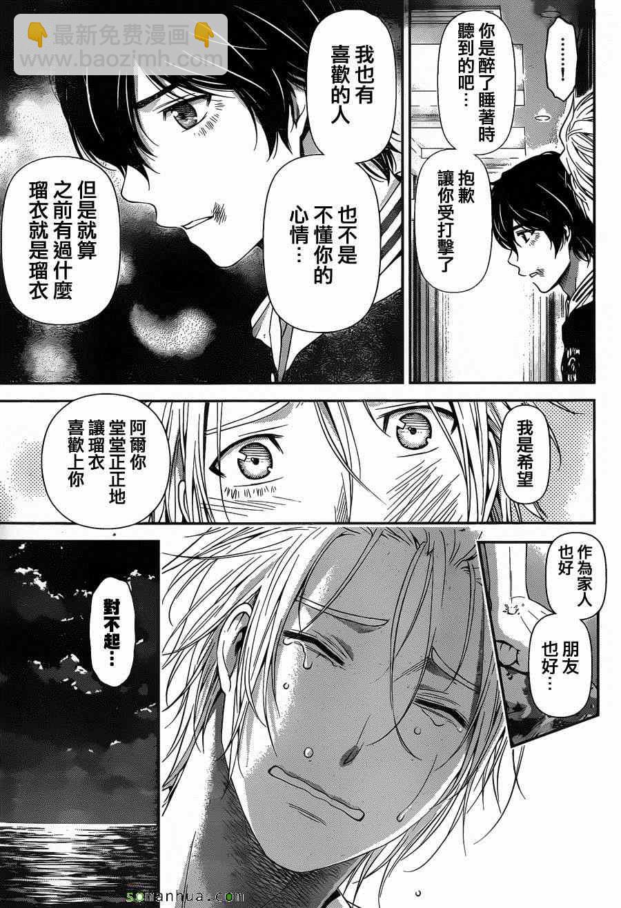 第52话17