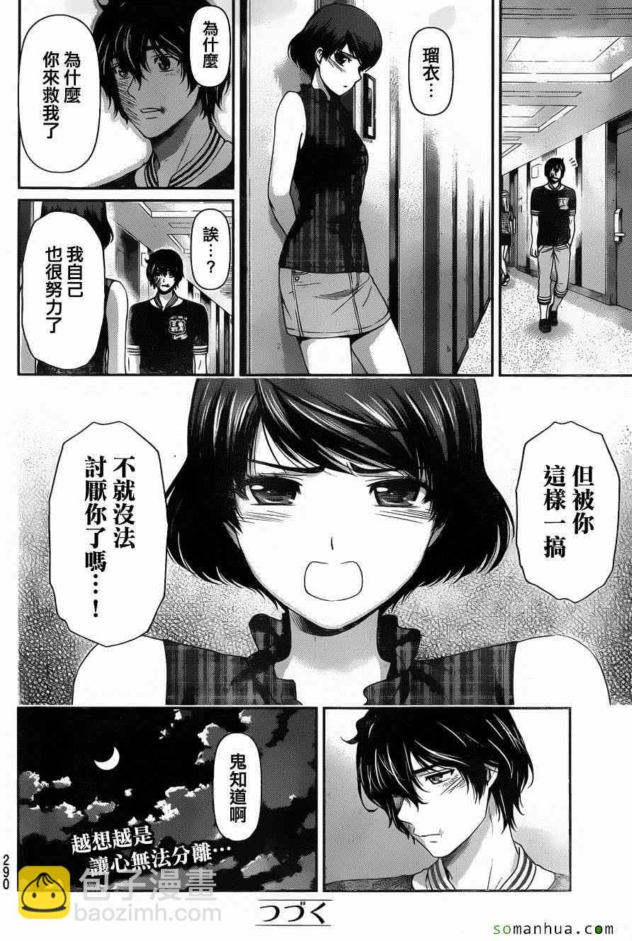 第52话18