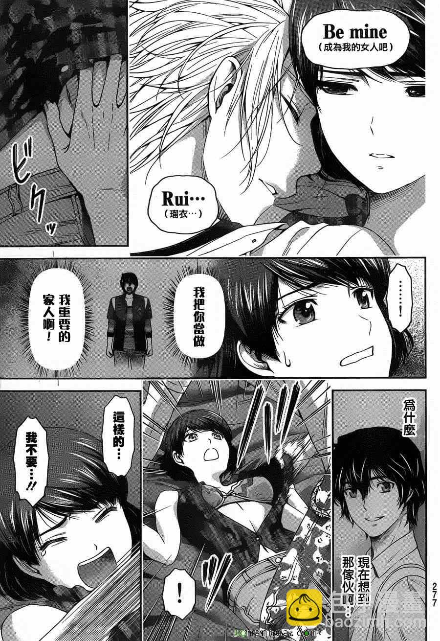 第52话5