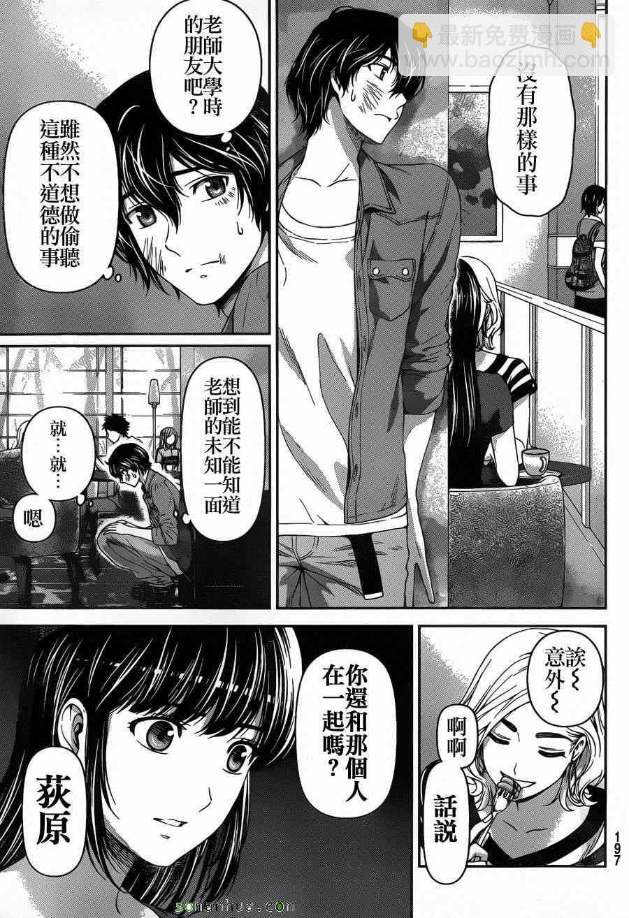 第53话10