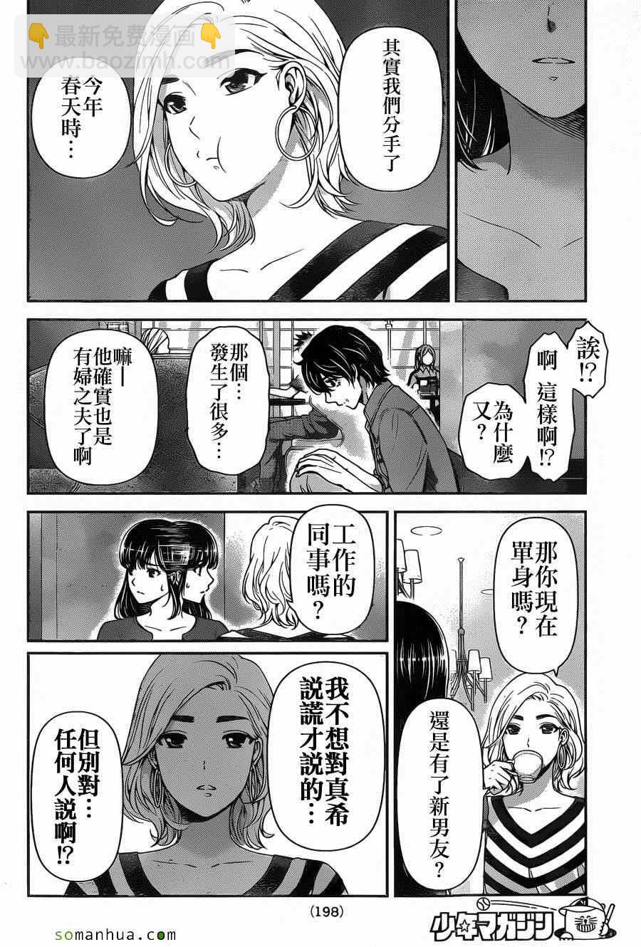 第53话11