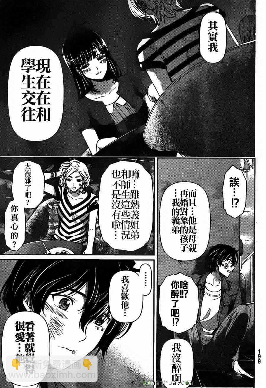 第53话12