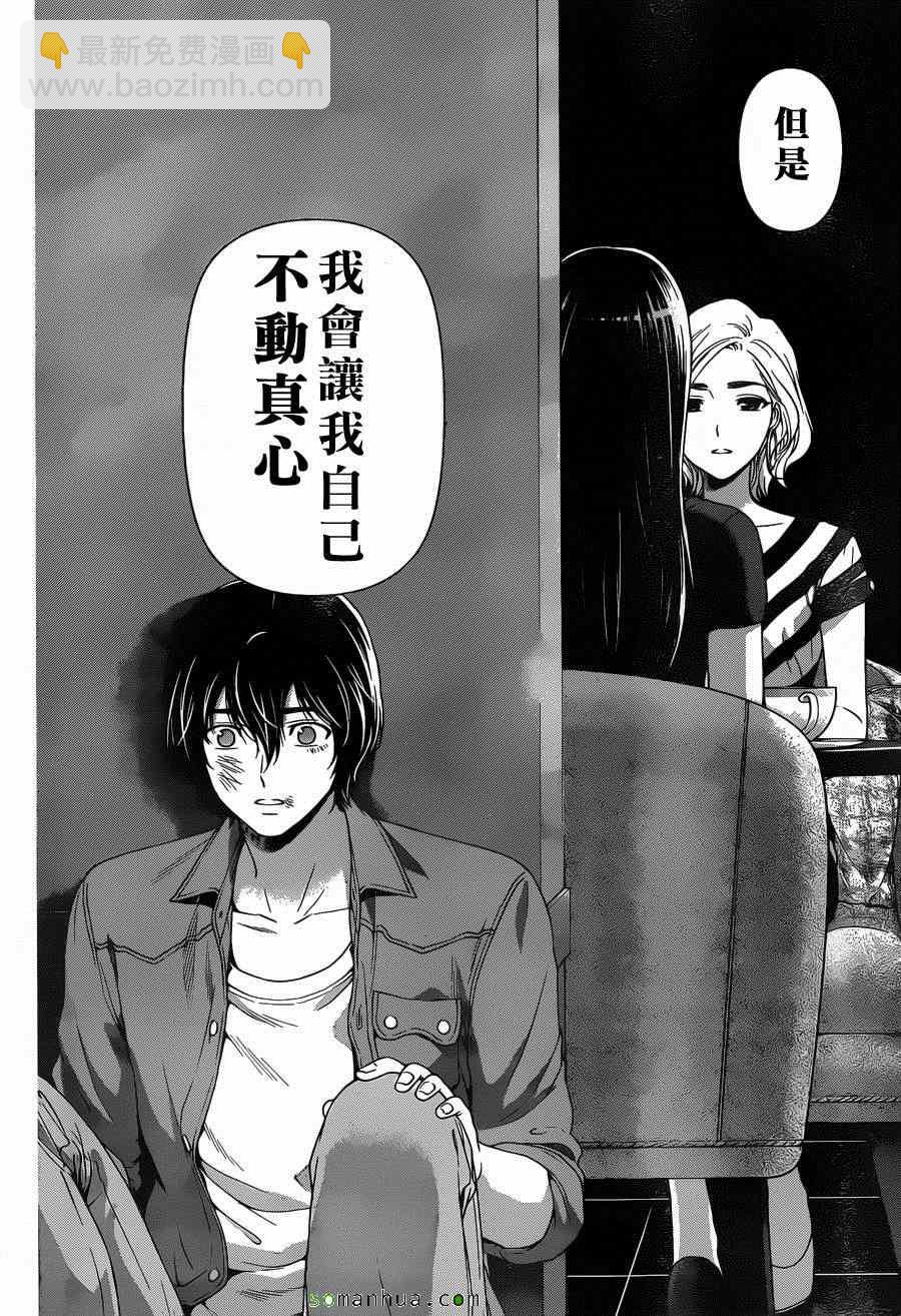 第53话13