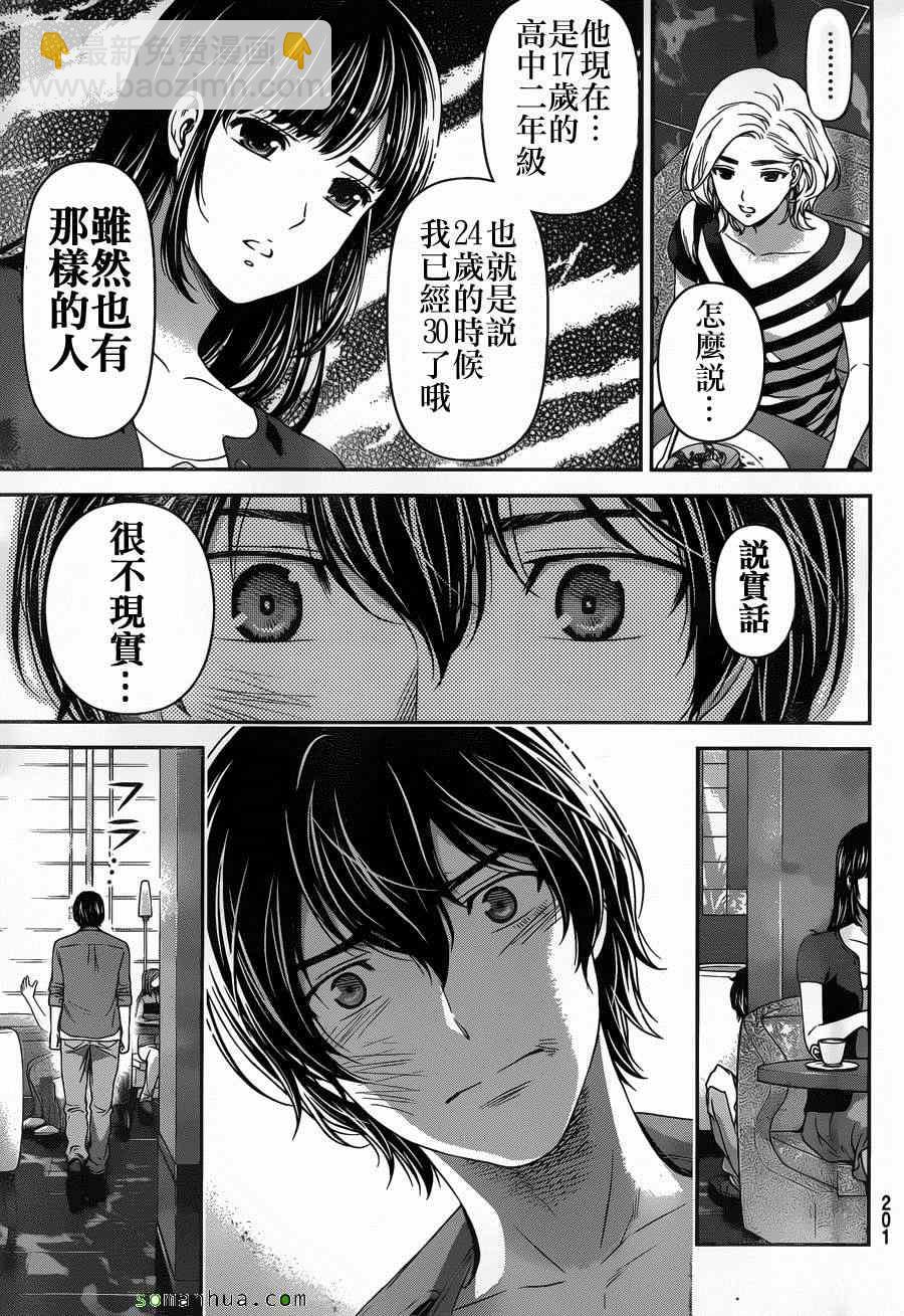 第53话14