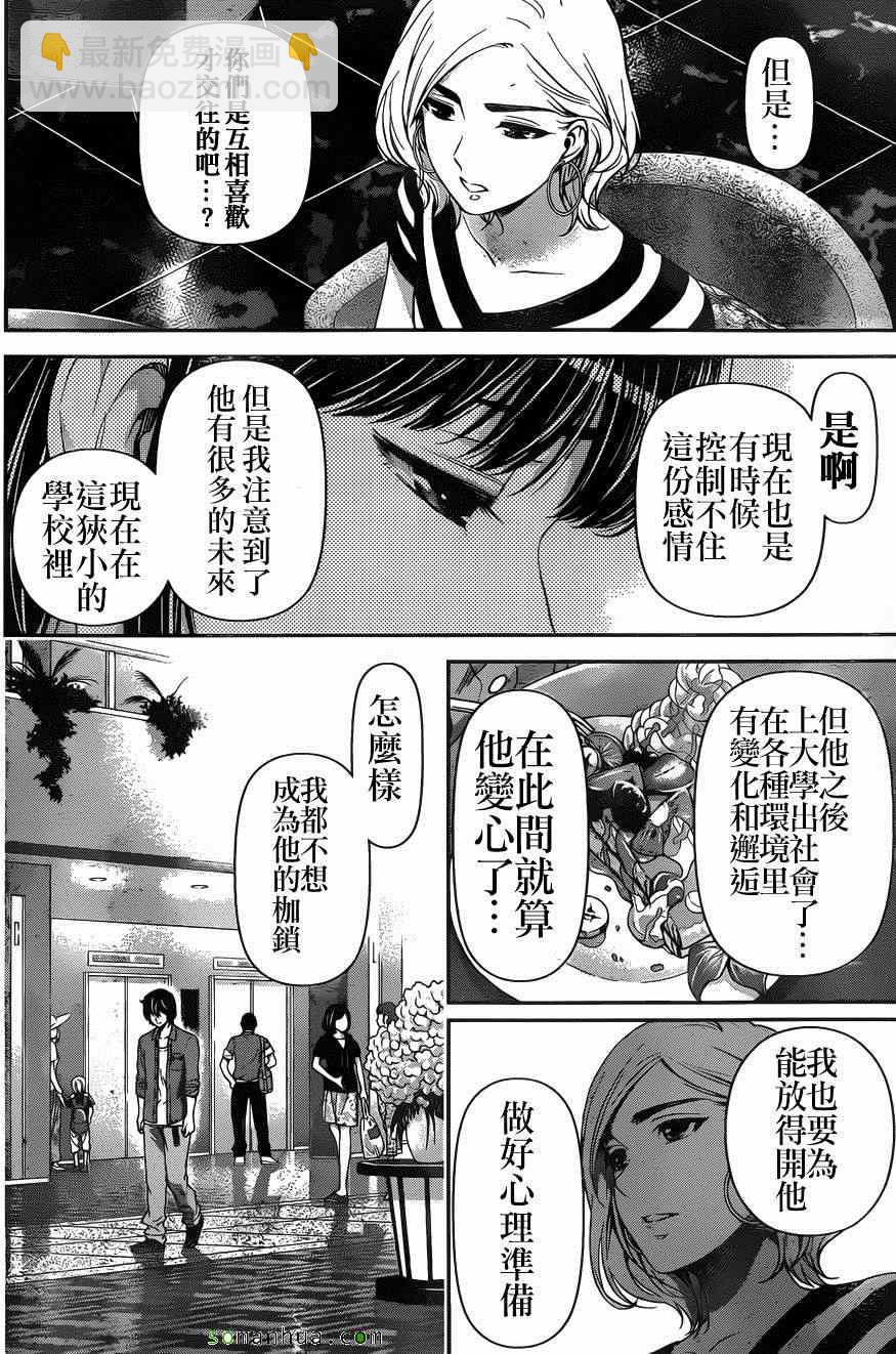 第53话15