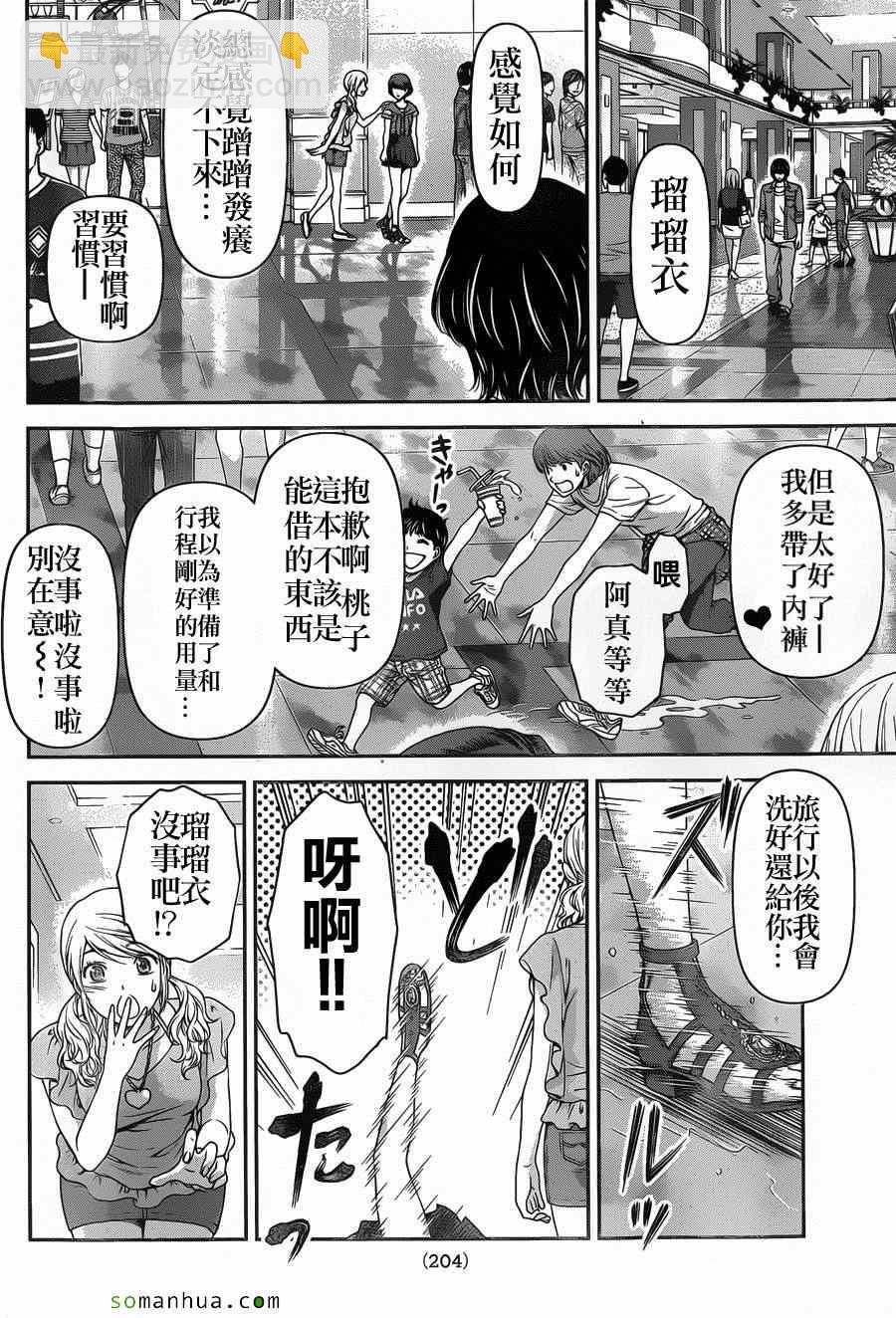 第53话17