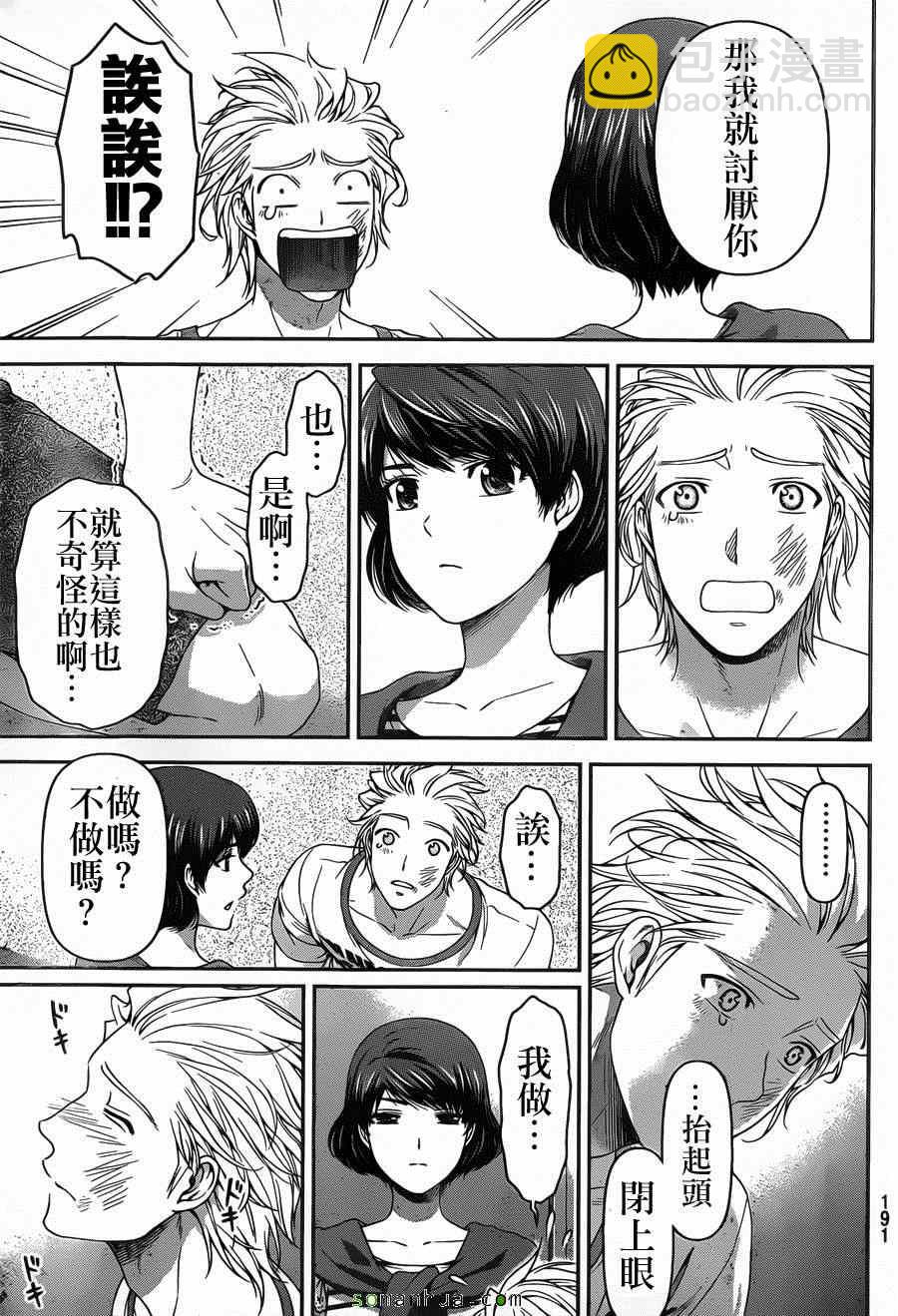 第53话4