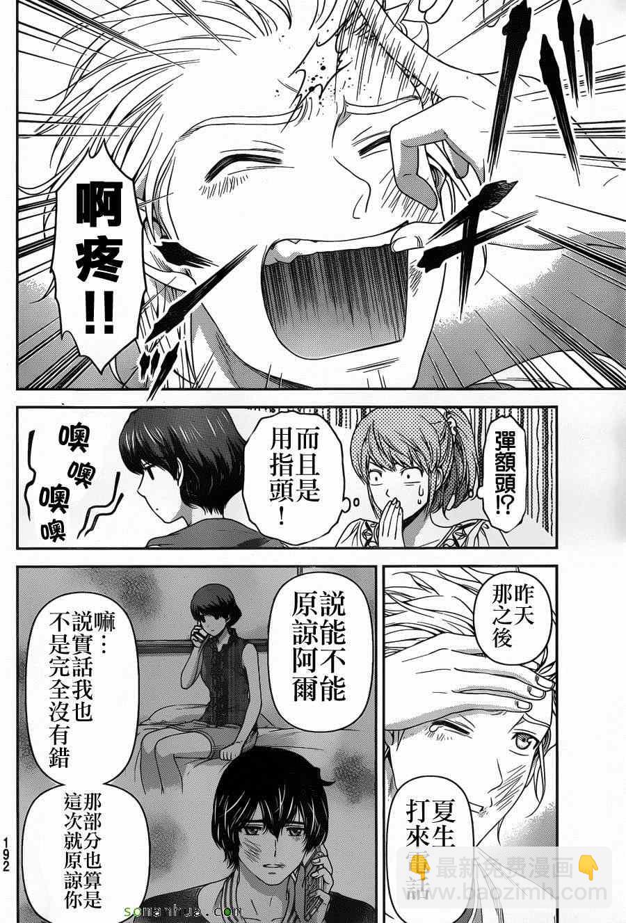 第53话5