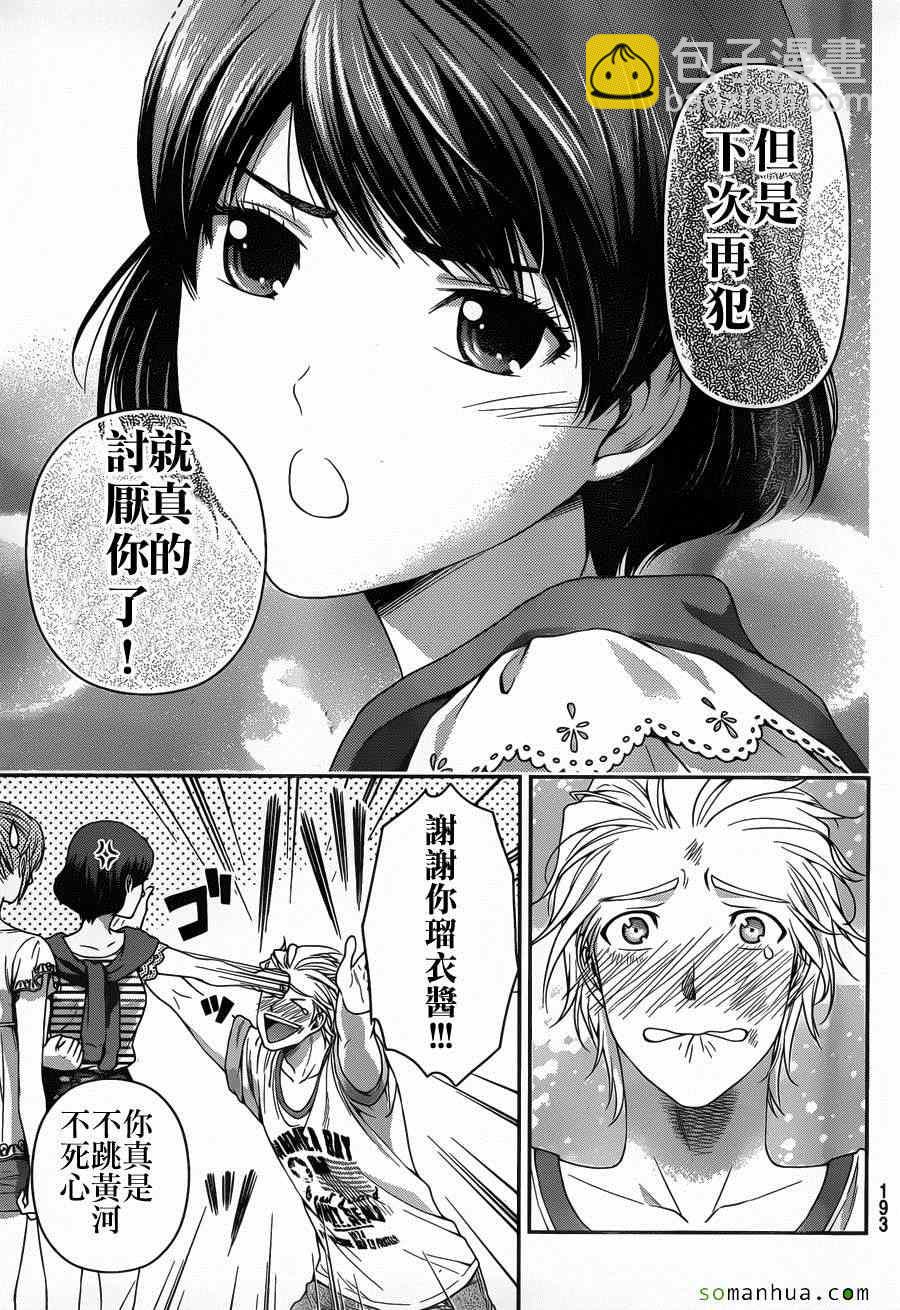 第53话6