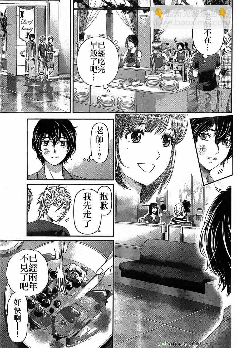 第53话8