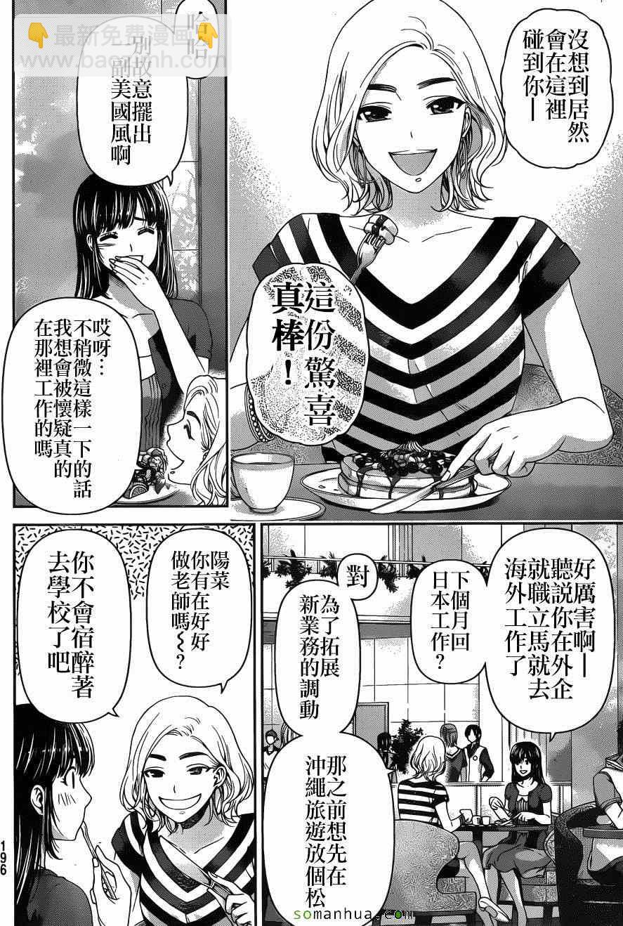 第53话9