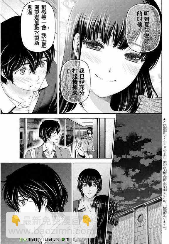 第60话2