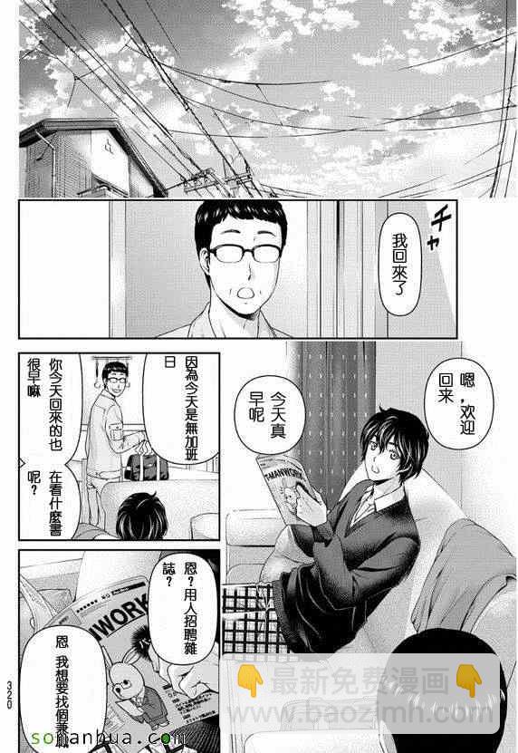 第60话3