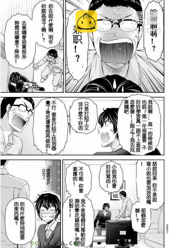 第60话4