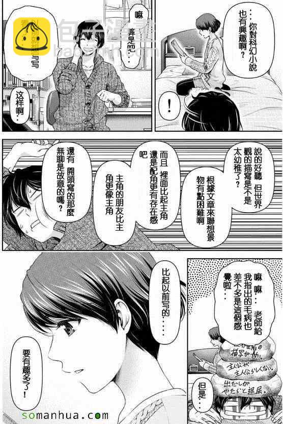 第60话9