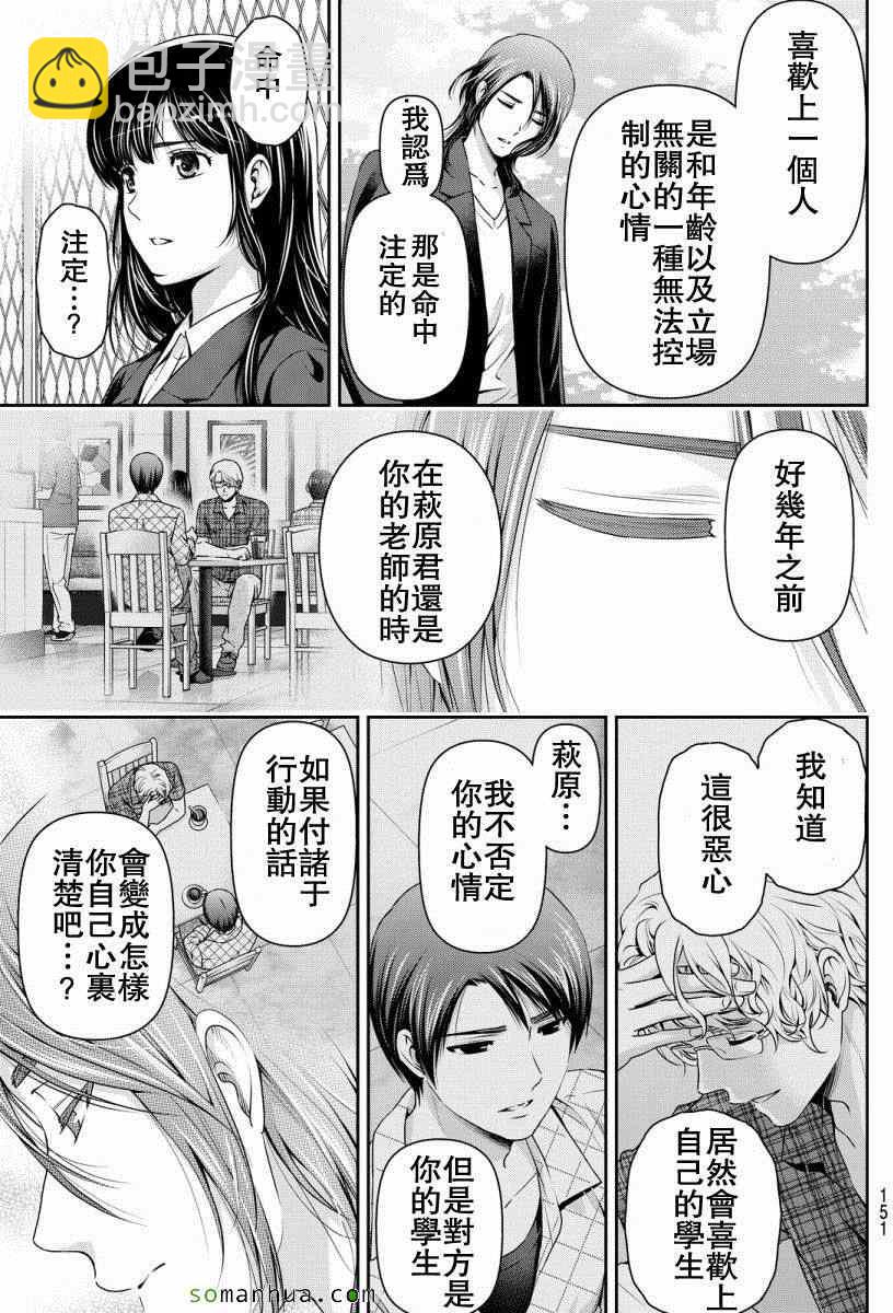 第64话10