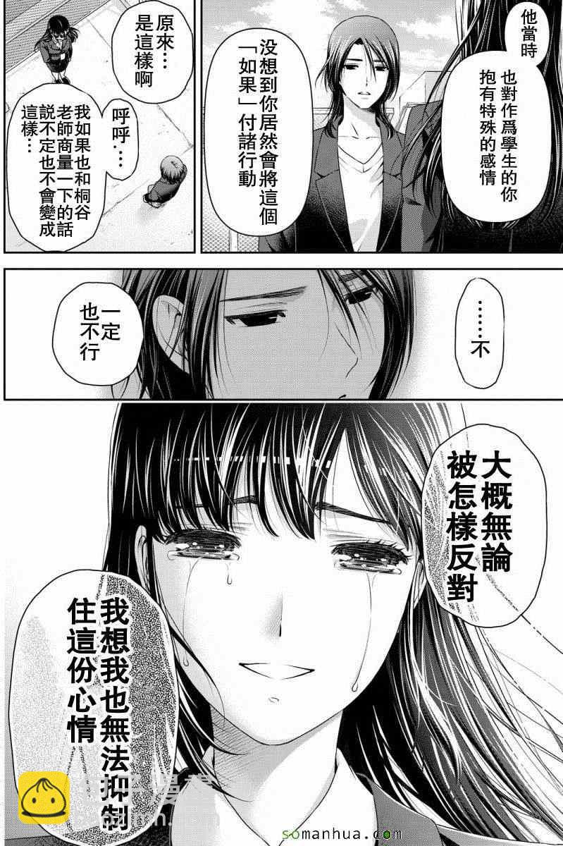 第64话11