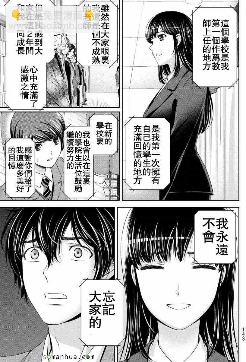 第64话2