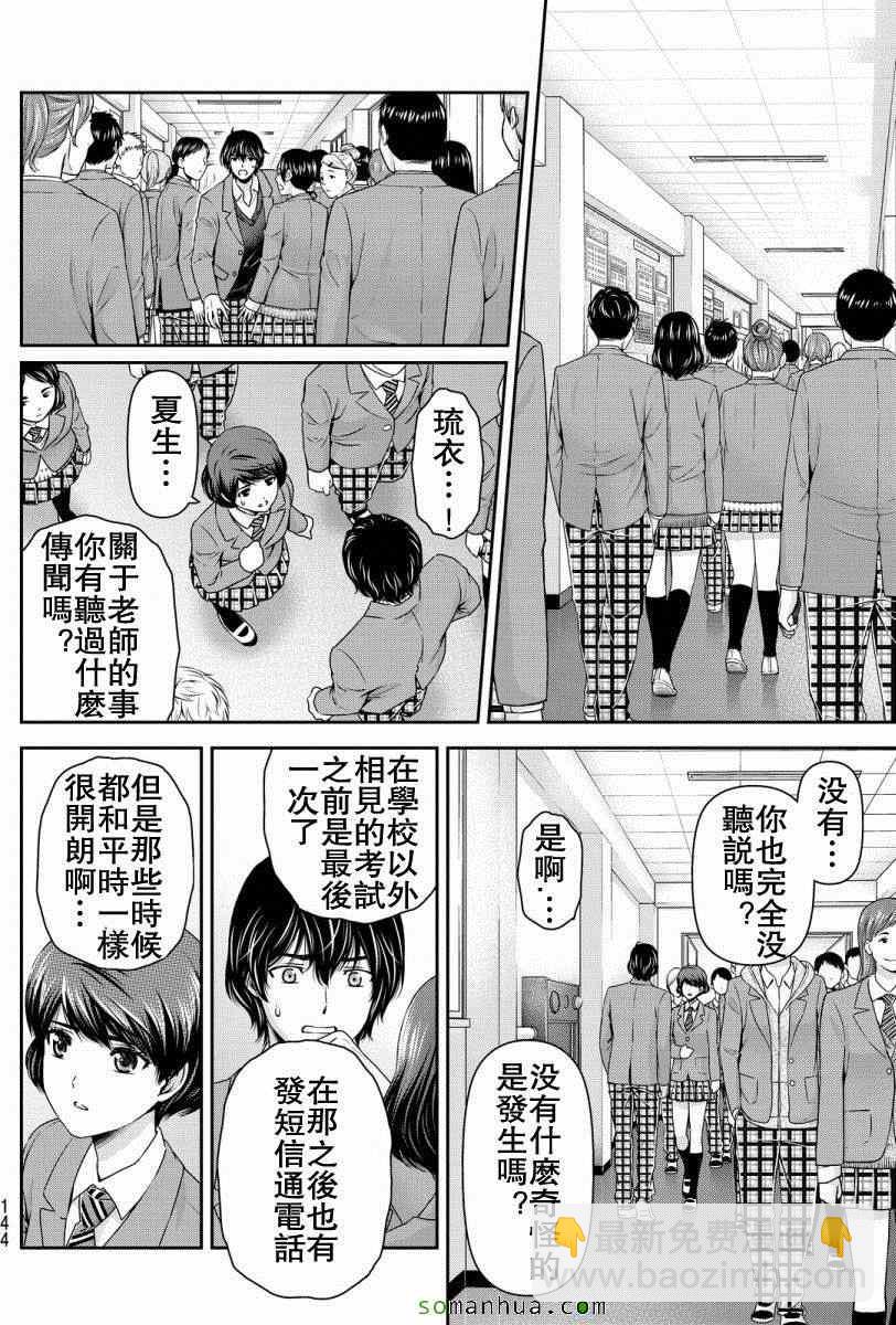 第64话3