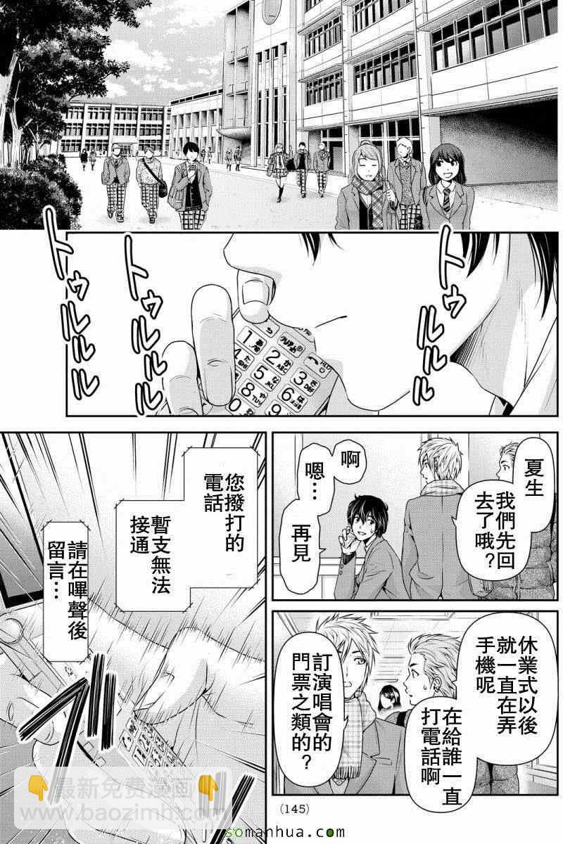 第64话4
