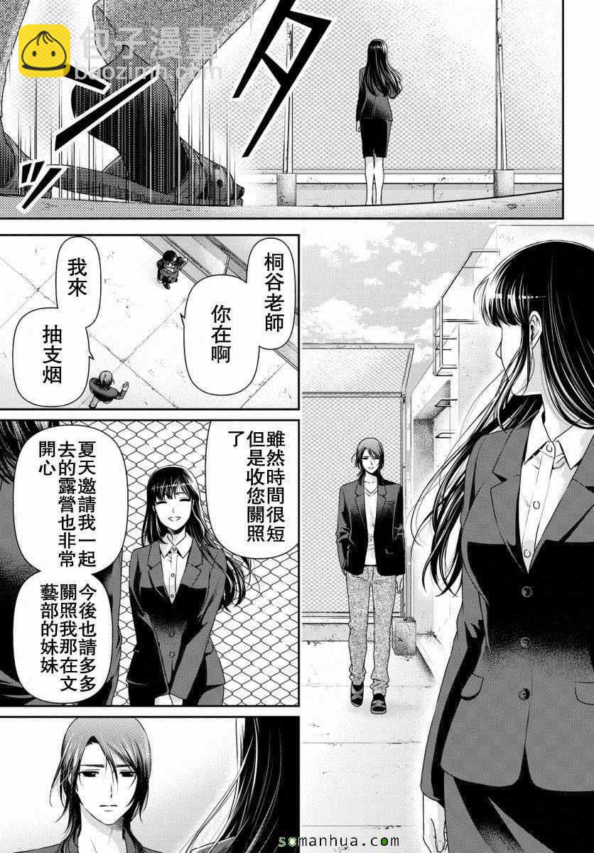第64话8