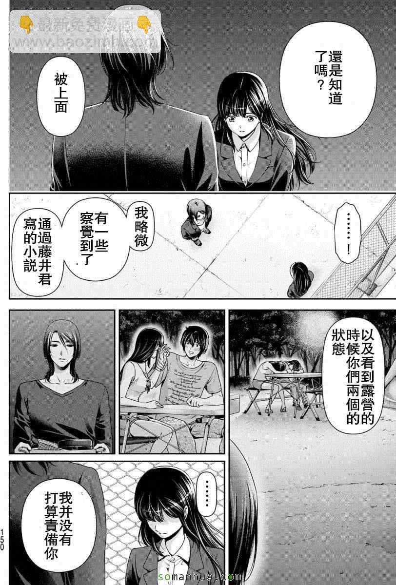 第64话9