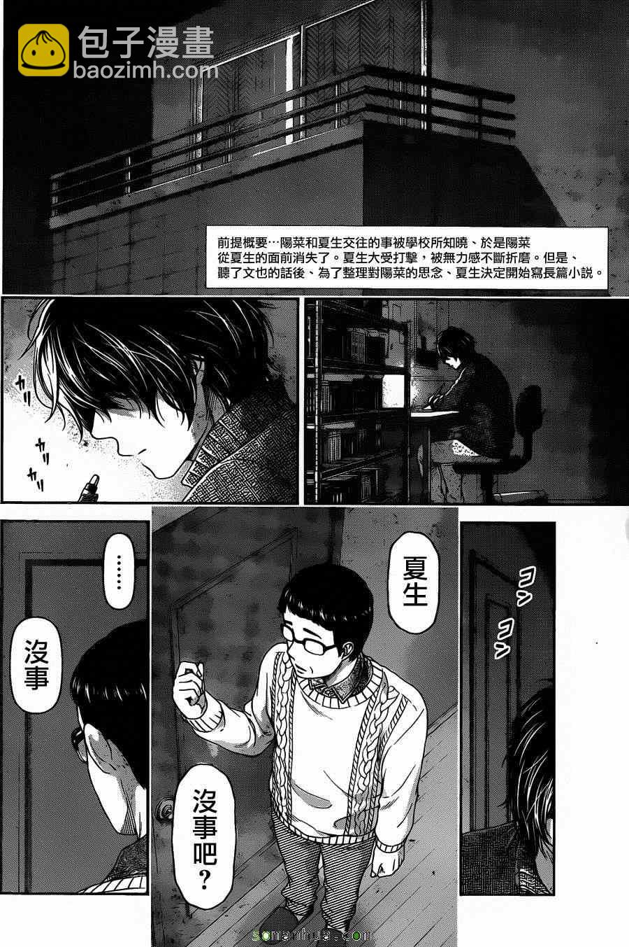 第66话1
