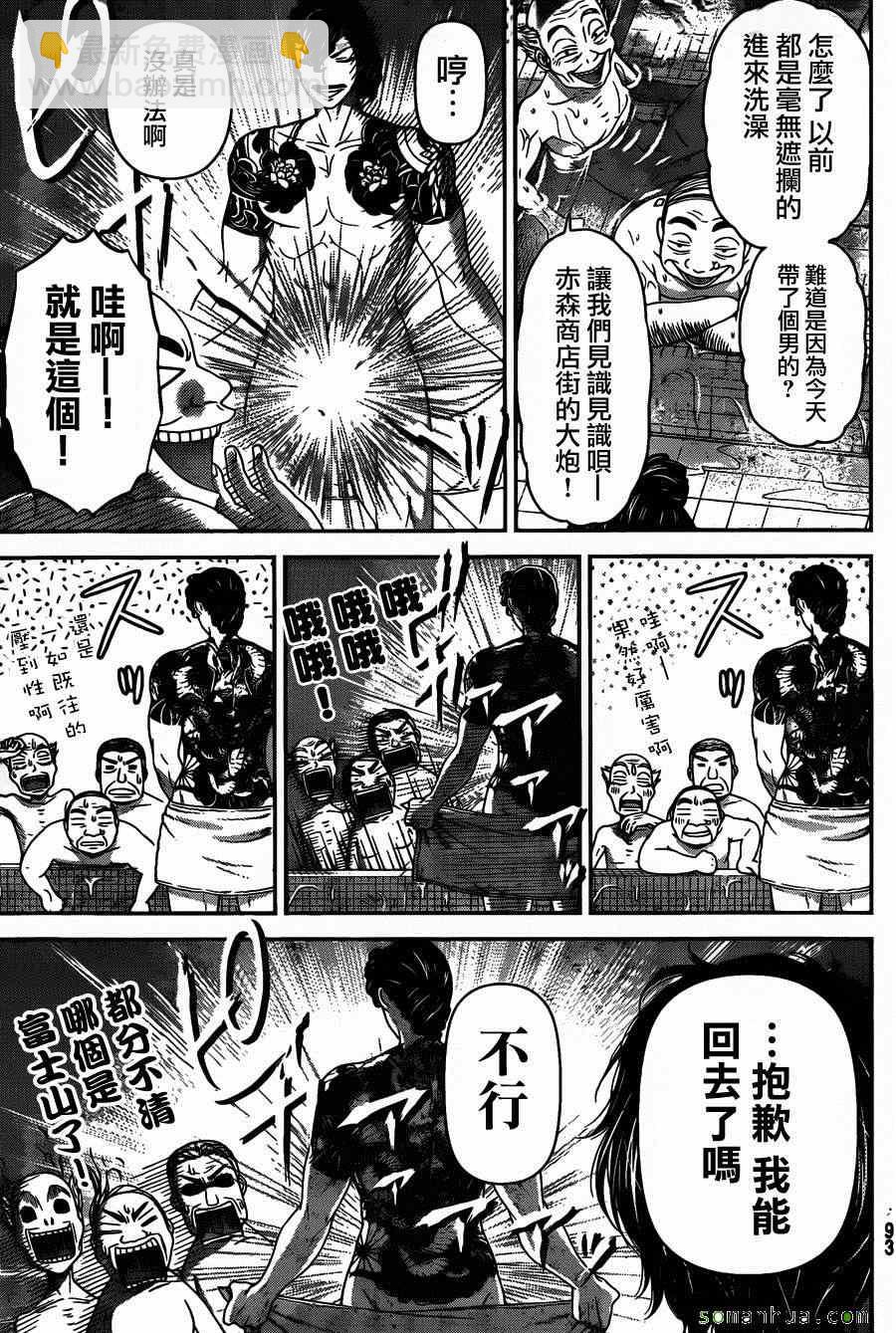第66话10