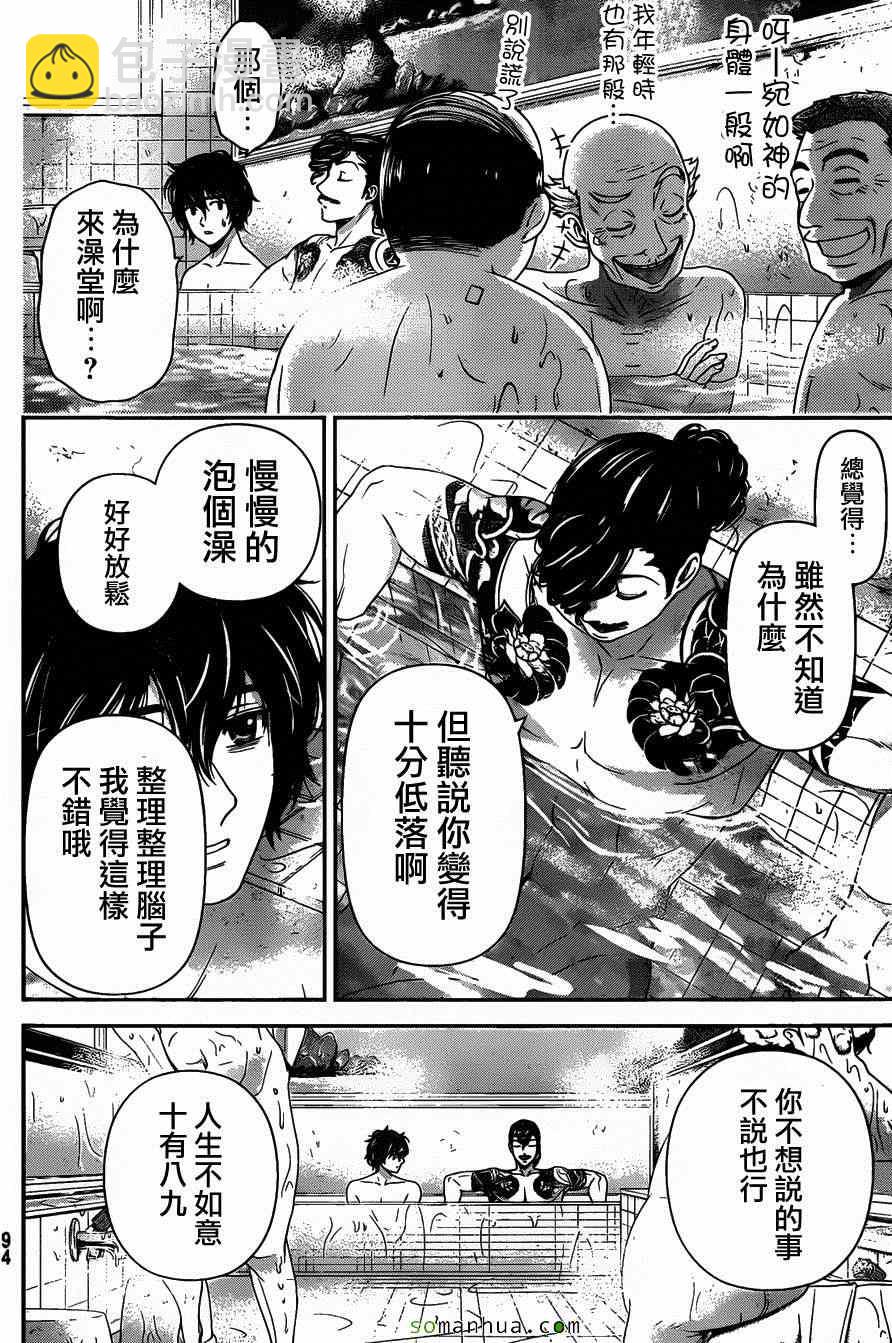 第66话11