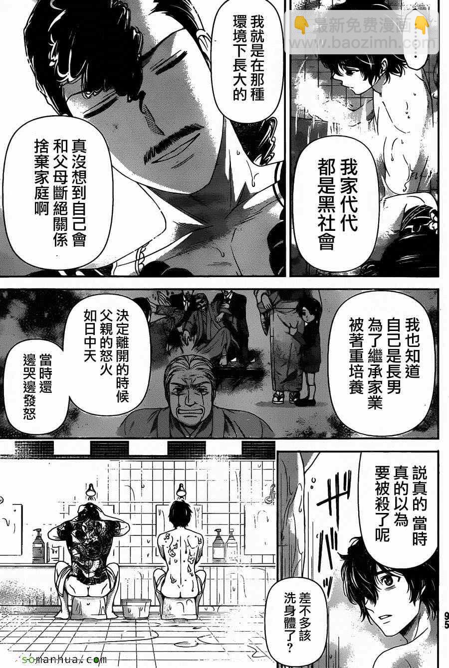 第66话12