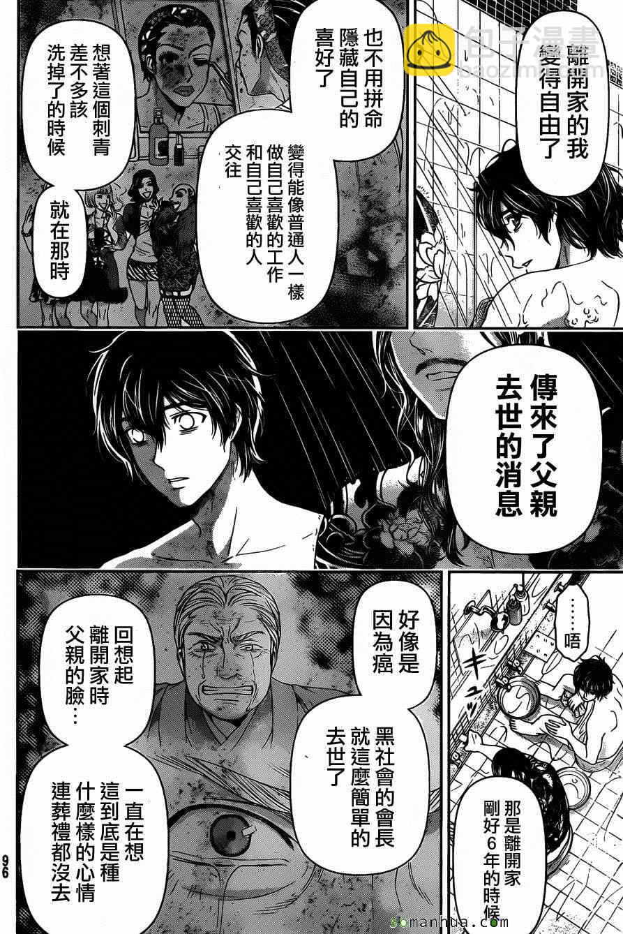 第66话13