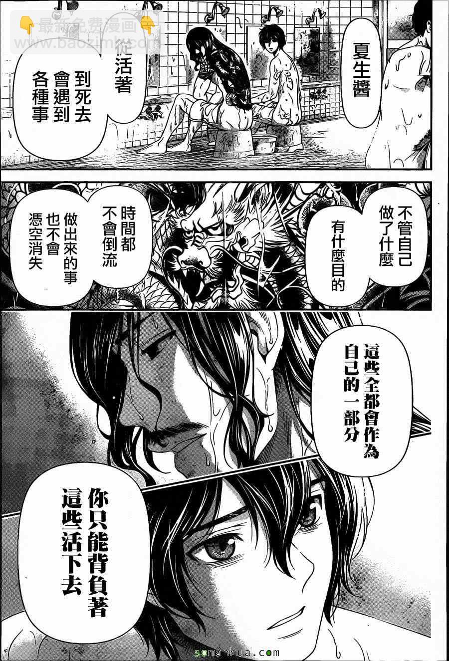 第66话14