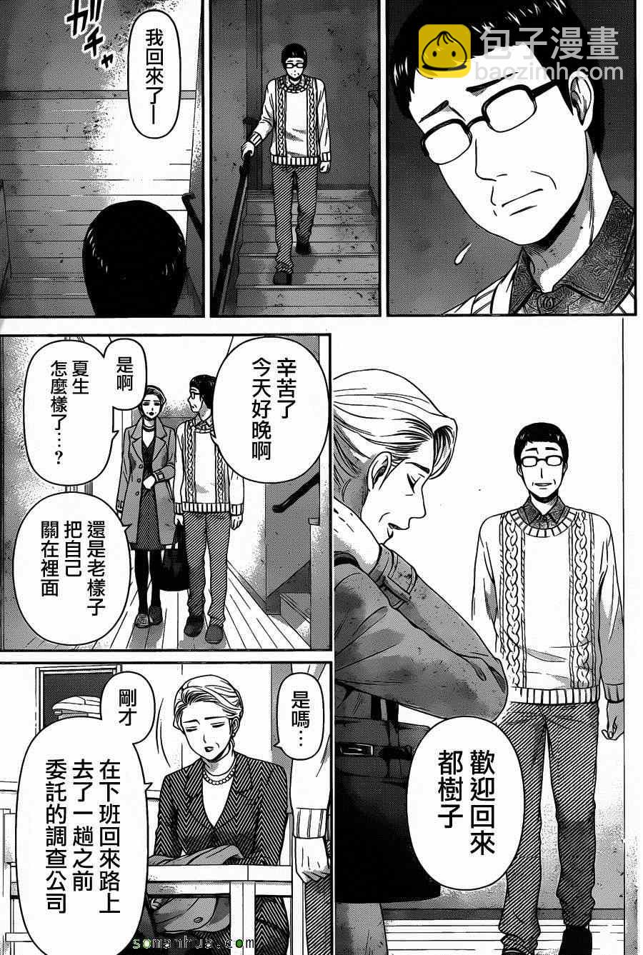 第66话2
