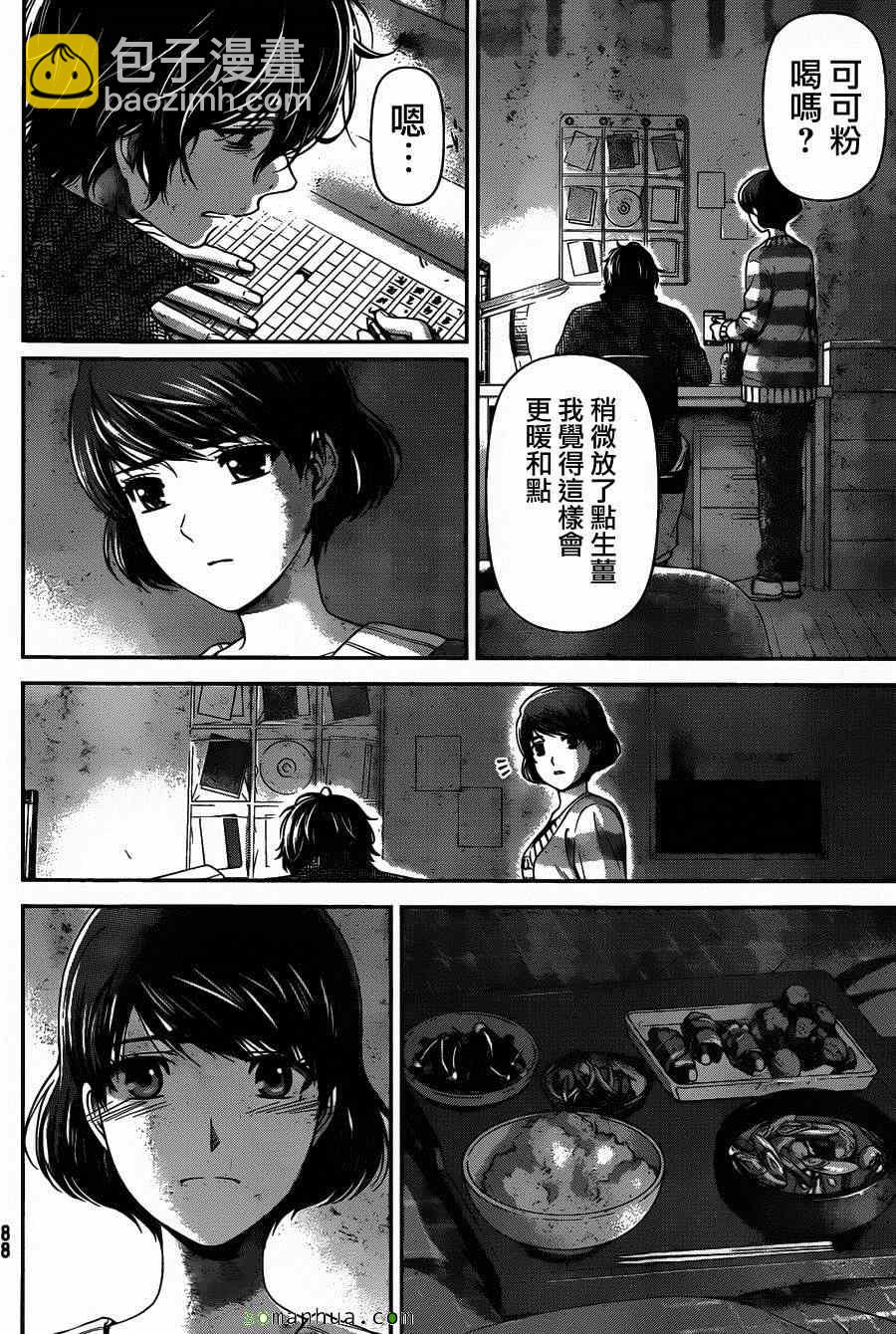 第66话5