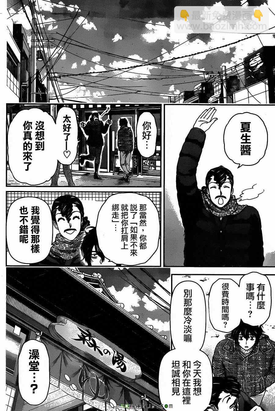 第66话7
