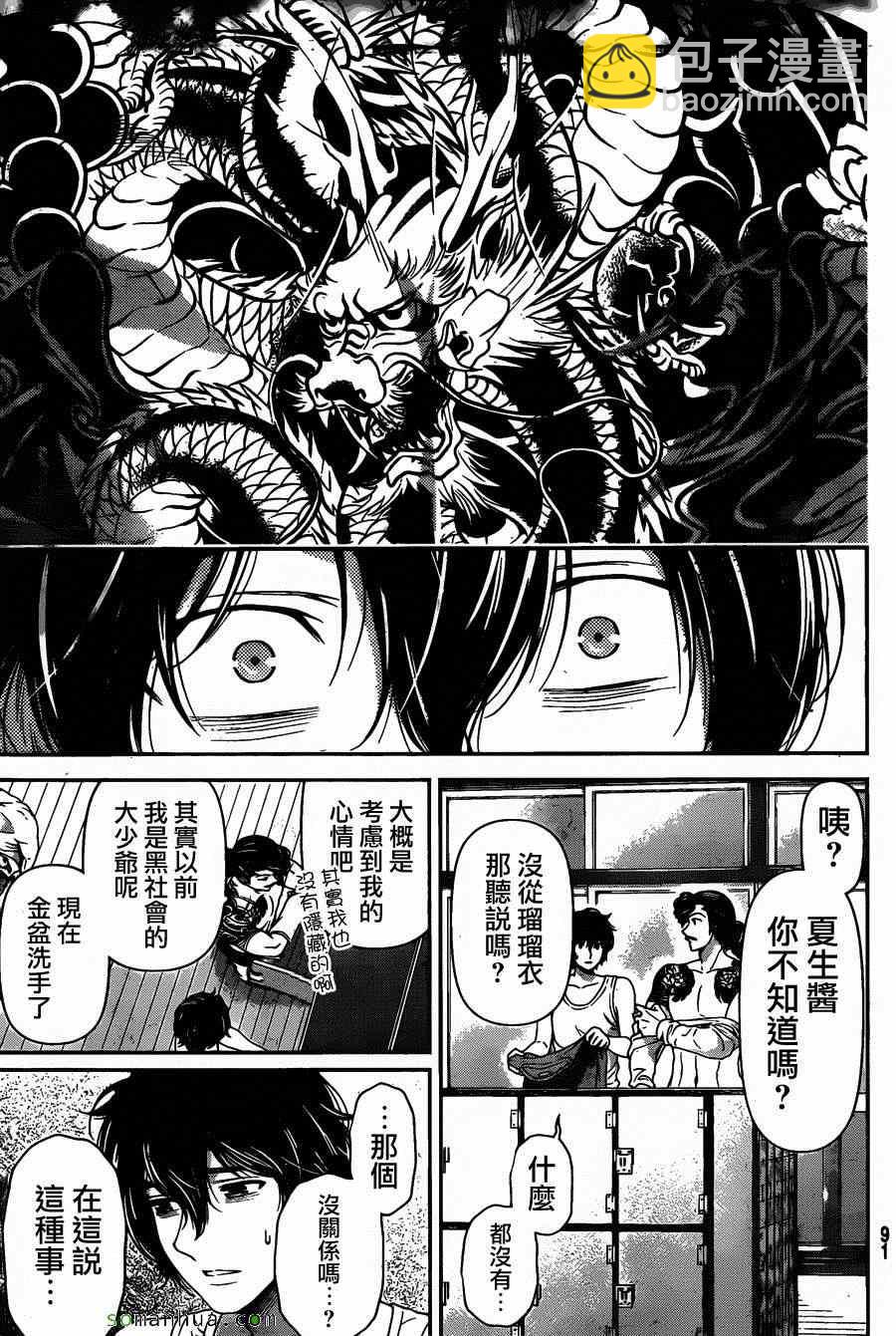 第66话8